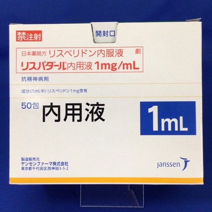 リスパダール内用液1mg/mL