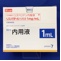 リスパダール内用液１ｍｇ／ｍＬ