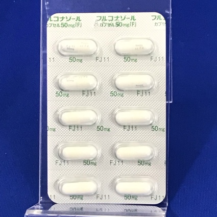 フルコナゾールカプセル５０ｍｇ「Ｆ」