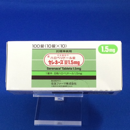 セレネース錠1.5mg