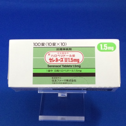 セレネース錠1.5mg