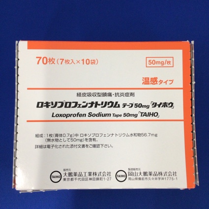 ロキソプロフェンナトリウムテープ50mg「タイホウ」
