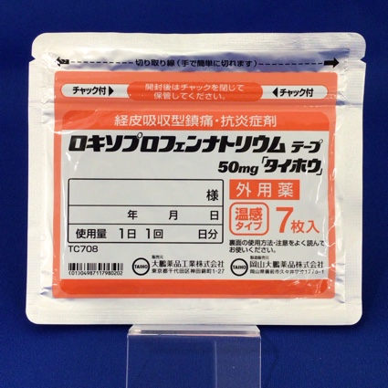 ロキソプロフェンナトリウムテープ５０ｍｇ「タイホウ」