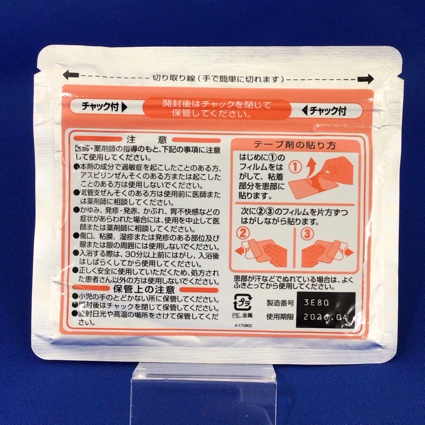 ロキソプロフェンナトリウムテープ５０ｍｇ「タイホウ」