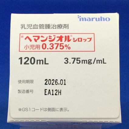 ヘマンジオルシロップ小児用０．３７５％