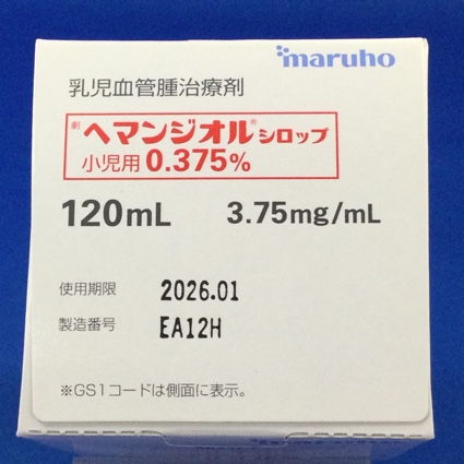 ヘマンジオルシロップ小児用０．３７５％