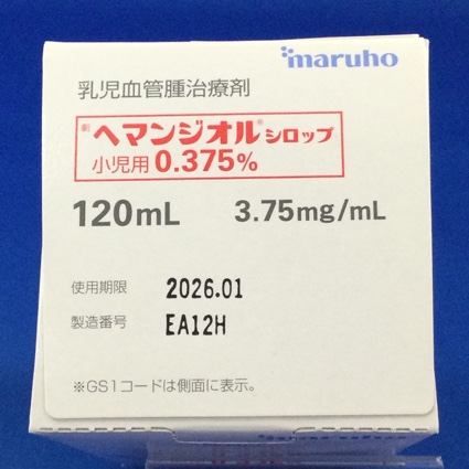 ヘマンジオルシロップ小児用０．３７５％