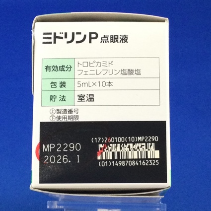 ミドリンＰ点眼液