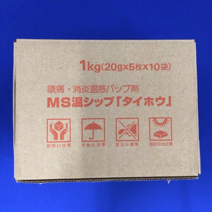 ＭＳ温シップ「タイホウ」