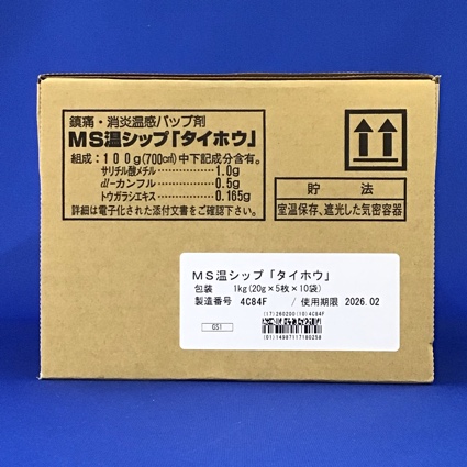 ＭＳ温シップ「タイホウ」