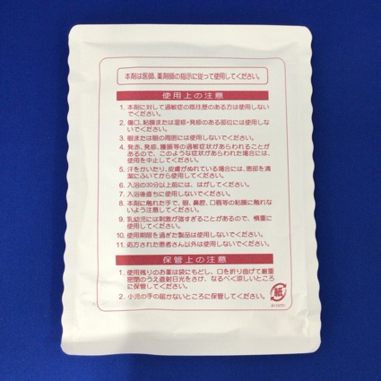 ＭＳ温シップ「タイホウ」