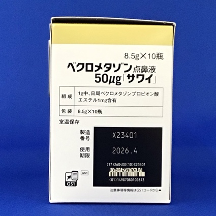 ベクロメタゾン点鼻液５０μｇ「サワイ」