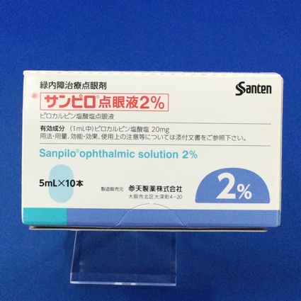 サンピロ点眼液２％