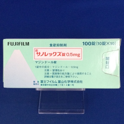 サノレックス錠0.5mg【向3】