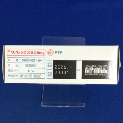 サノレックス錠０．５ｍｇ【向3】