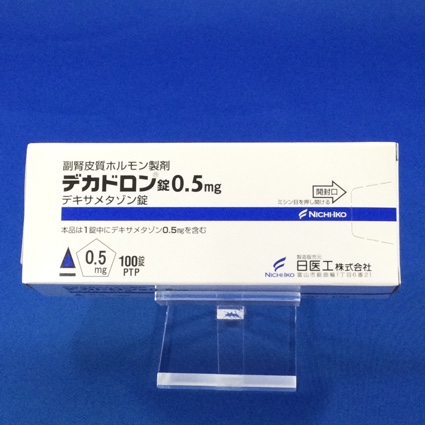 デカドロン錠0.5mg