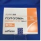 パントシン散２０％