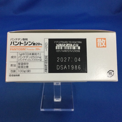 パントシン散２０％