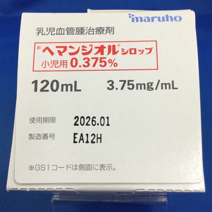 ヘマンジオルシロップ小児用０．３７５％