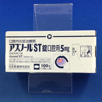 アズノールST錠口腔用5mg