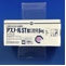 アズノールＳＴ錠口腔用５ｍｇ