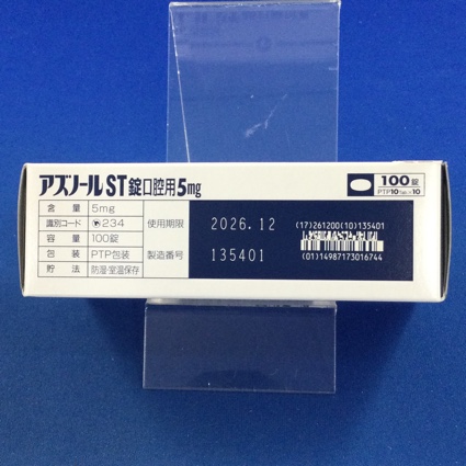 アズノールＳＴ錠口腔用５ｍｇ