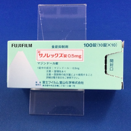サノレックス錠0.5mg【向3】