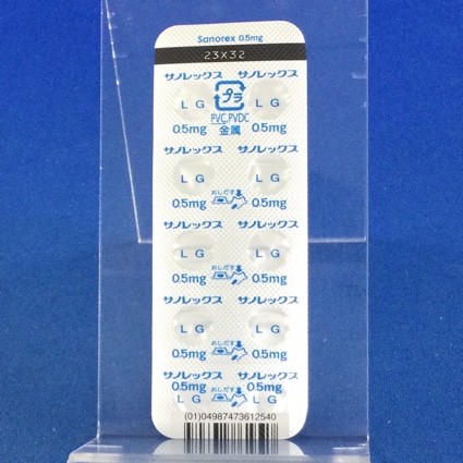 サノレックス錠０．５ｍｇ【向3】