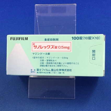 サノレックス錠0.5mg【向3】