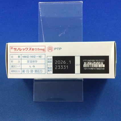 サノレックス錠０．５ｍｇ【向3】