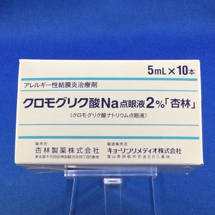 クロモグリク酸Na点眼液2%「杏林」