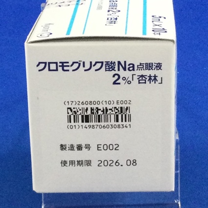 クロモグリク酸Ｎａ点眼液２％「杏林」