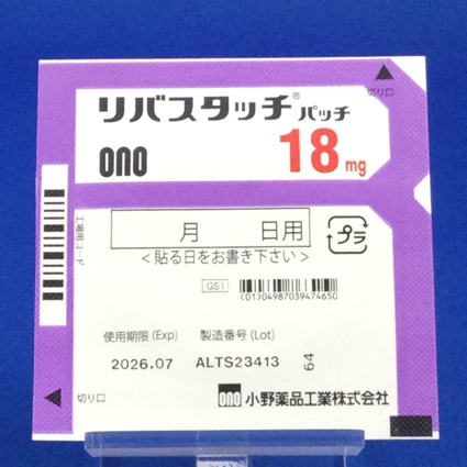 リバスタッチパッチ１８ｍｇ