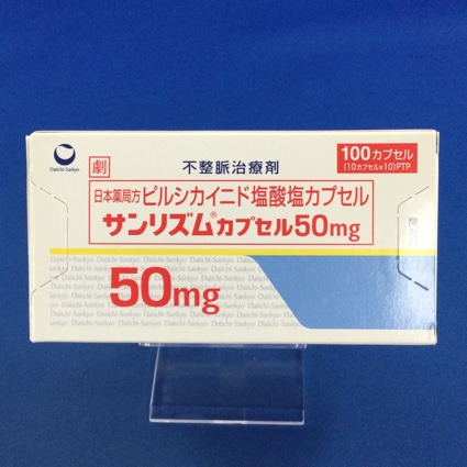 サンリズムカプセル５０ｍｇ