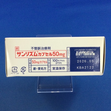 サンリズムカプセル５０ｍｇ