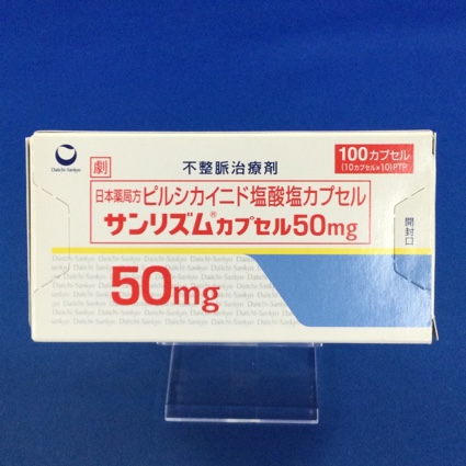 サンリズムカプセル５０ｍｇ