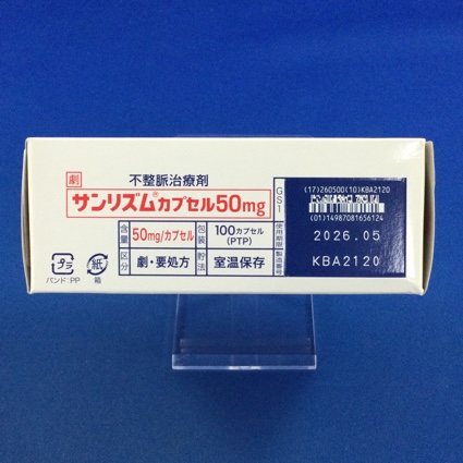 サンリズムカプセル５０ｍｇ