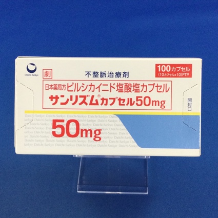 サンリズムカプセル５０ｍｇ