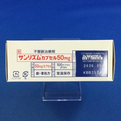 サンリズムカプセル５０ｍｇ