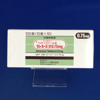 セレネース錠0.75mg