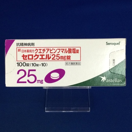 セロクエル25mg錠