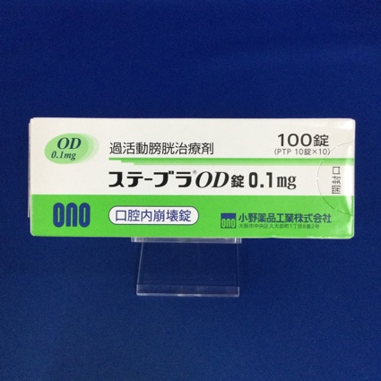 ステーブラOD錠0.1mg