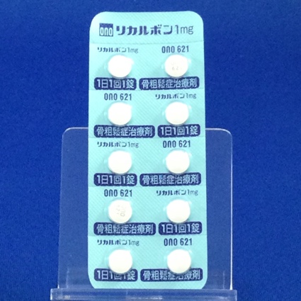 リカルボン錠１ｍｇ