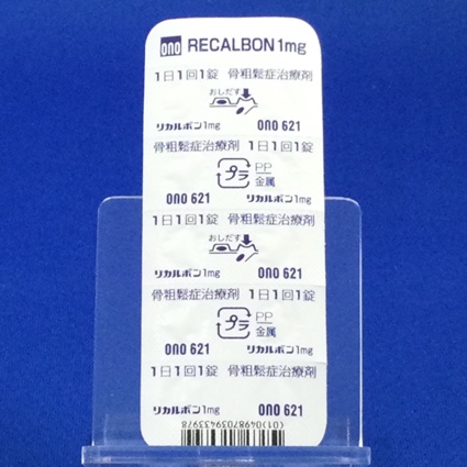 リカルボン錠１ｍｇ