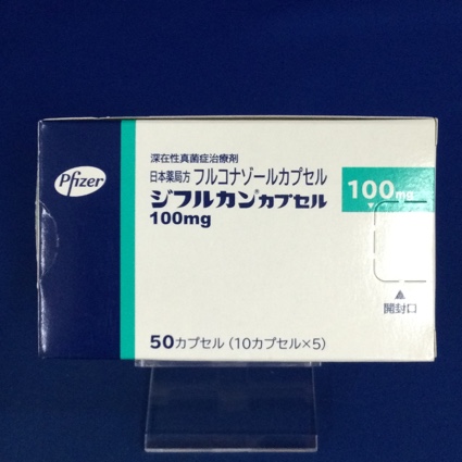 ジフルカンカプセル100mg