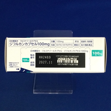 ジフルカンカプセル１００ｍｇ