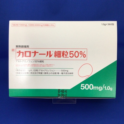 カロナール細粒50%
