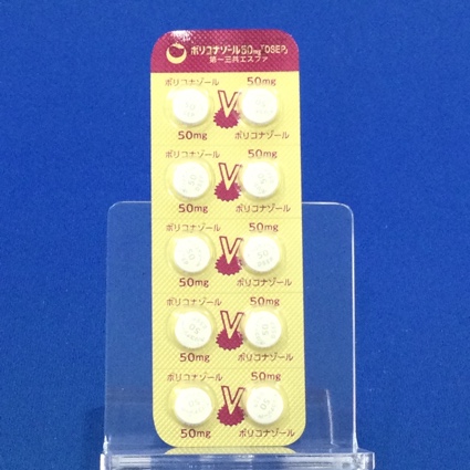 ボリコナゾール錠５０ｍｇ「ＤＳＥＰ」