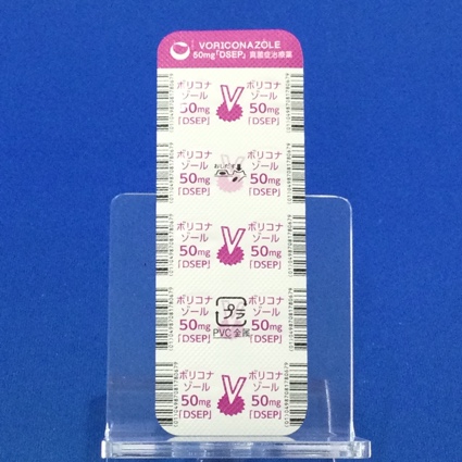 ボリコナゾール錠５０ｍｇ「ＤＳＥＰ」