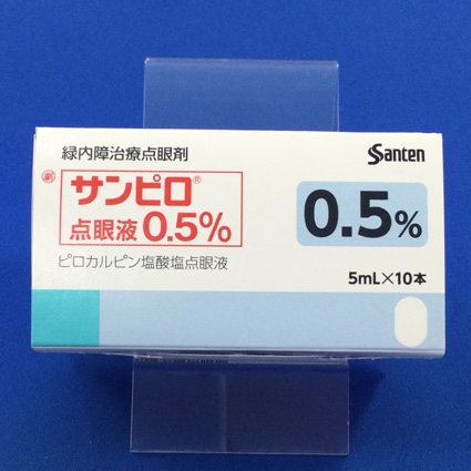 サンピロ点眼液０．５％